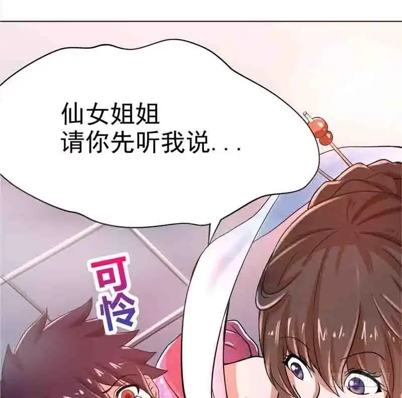 《地府混江龙》第1话 别动！我先劫个…… 第27页