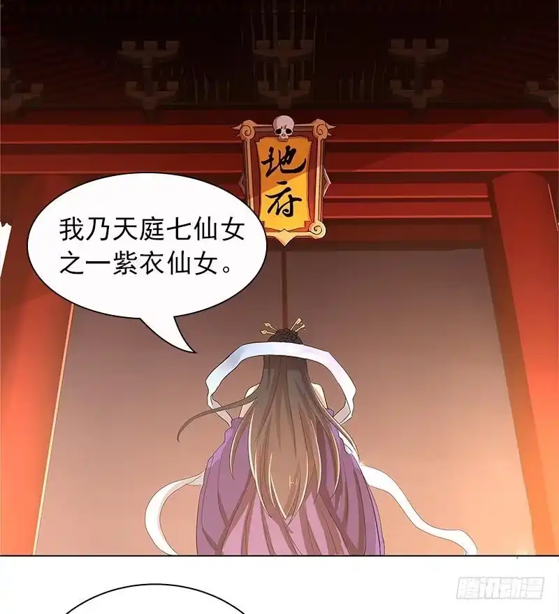 《地府混江龙》第1话 别动！我先劫个…… 第5页