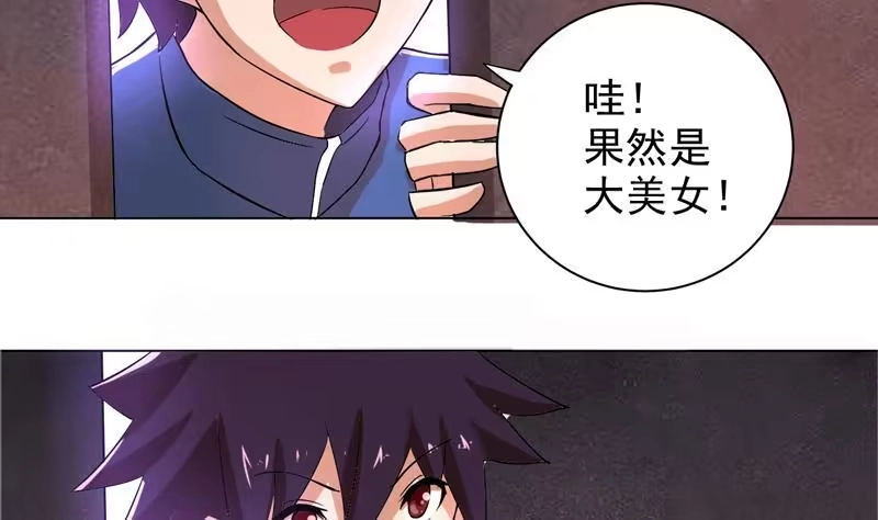 《地府混江龙》第1话 别动！我先劫个…… 第9页
