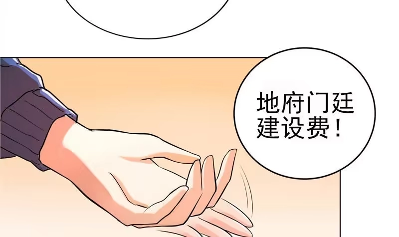 《地府混江龙》第1话 别动！我先劫个…… 第13页
