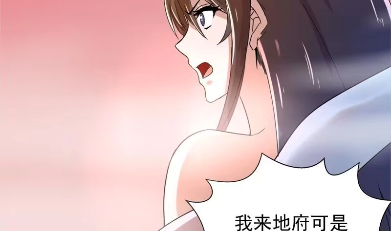 《地府混江龙》第1话 别动！我先劫个…… 第18页