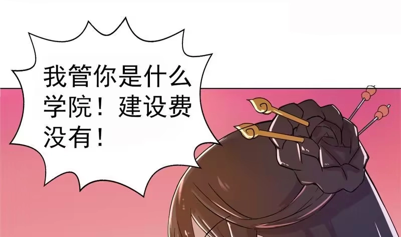 《地府混江龙》第1话 别动！我先劫个…… 第17页