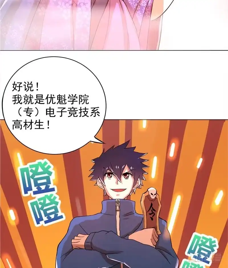 《地府混江龙》第1话 别动！我先劫个…… 第15页