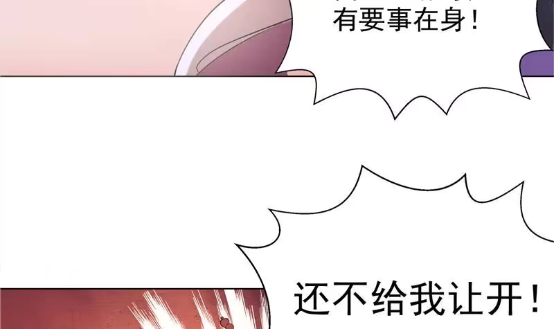 《地府混江龙》第1话 别动！我先劫个…… 第19页
