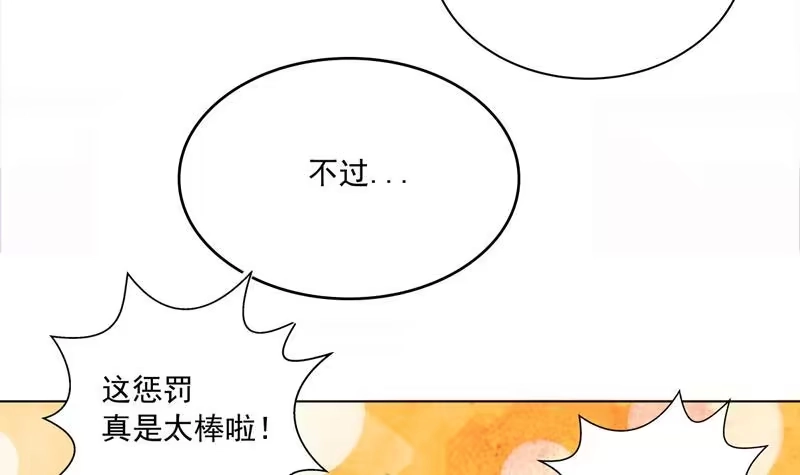《地府混江龙》第2话 神仙水 第28页