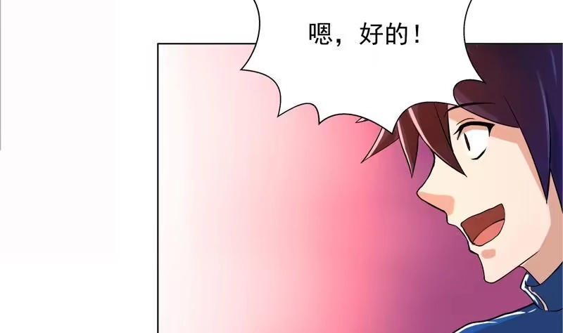 《地府混江龙》第2话 神仙水 第21页