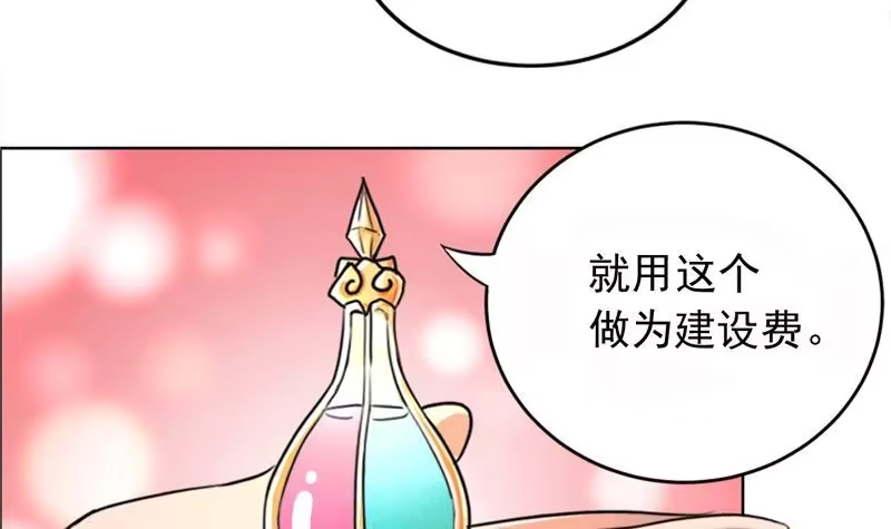 《地府混江龙》第2话 神仙水 第19页