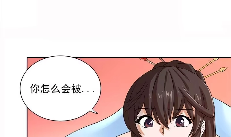 《地府混江龙》第2话 神仙水 第6页