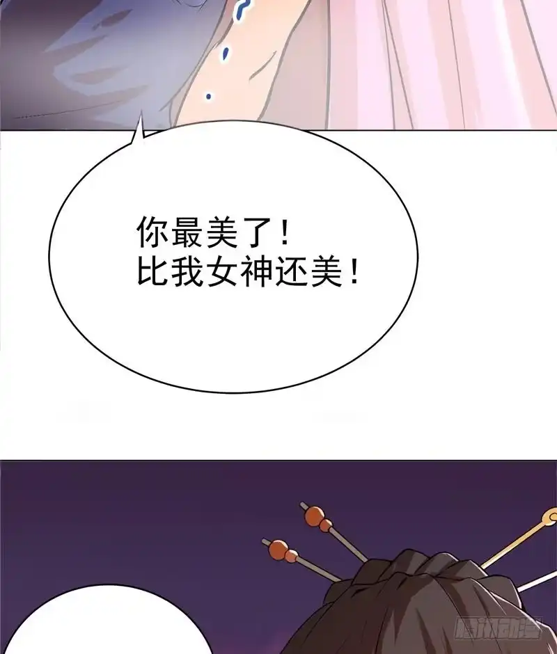 《地府混江龙》第2话 神仙水 第9页
