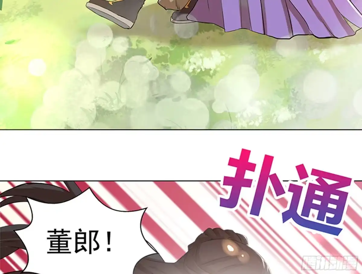 《地府混江龙》第2话 神仙水 第13页