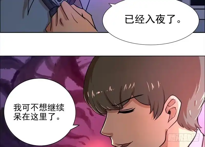 《地府混江龙》第3话 兼职 第20页