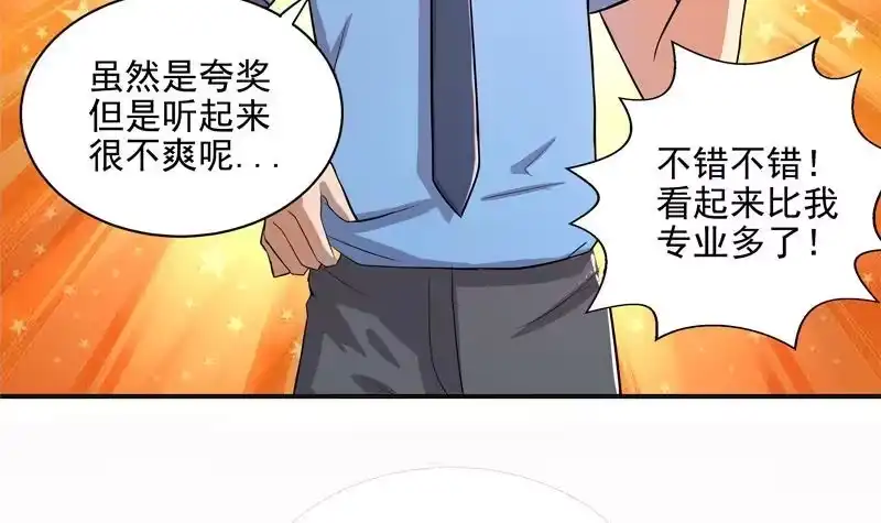 《地府混江龙》第3话 兼职 第13页