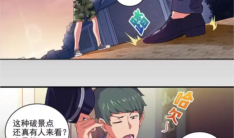 《地府混江龙》第3话 兼职 第6页