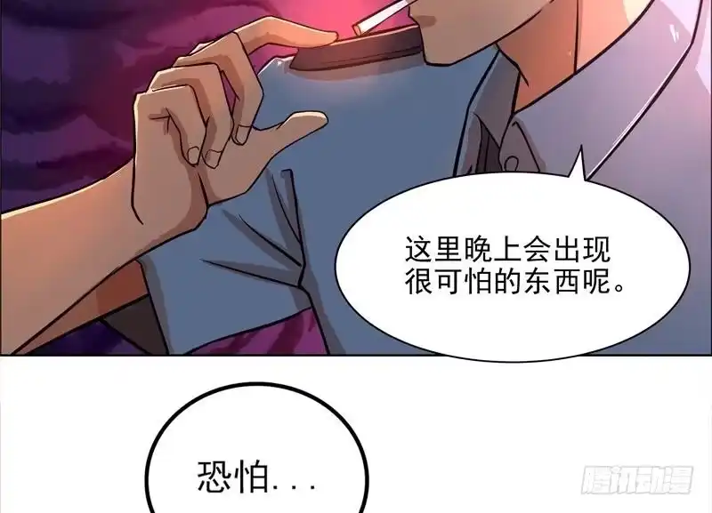 《地府混江龙》第3话 兼职 第21页