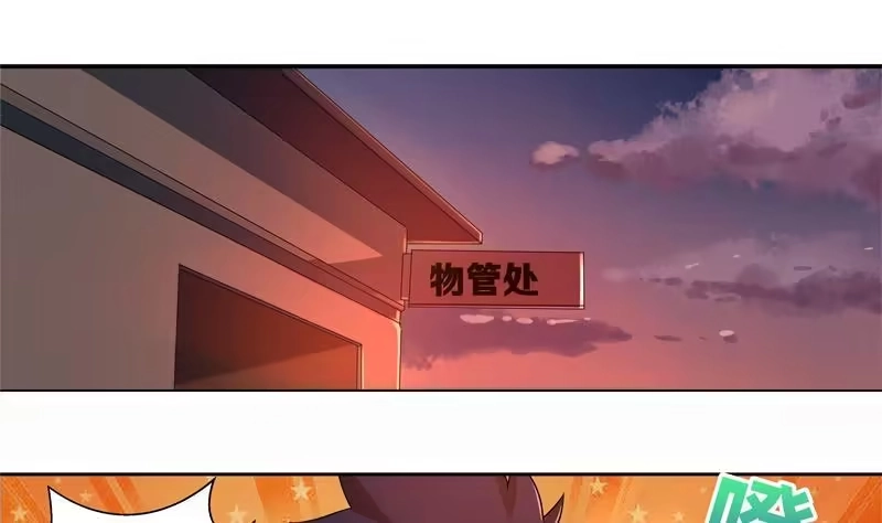 《地府混江龙》第3话 兼职 第11页