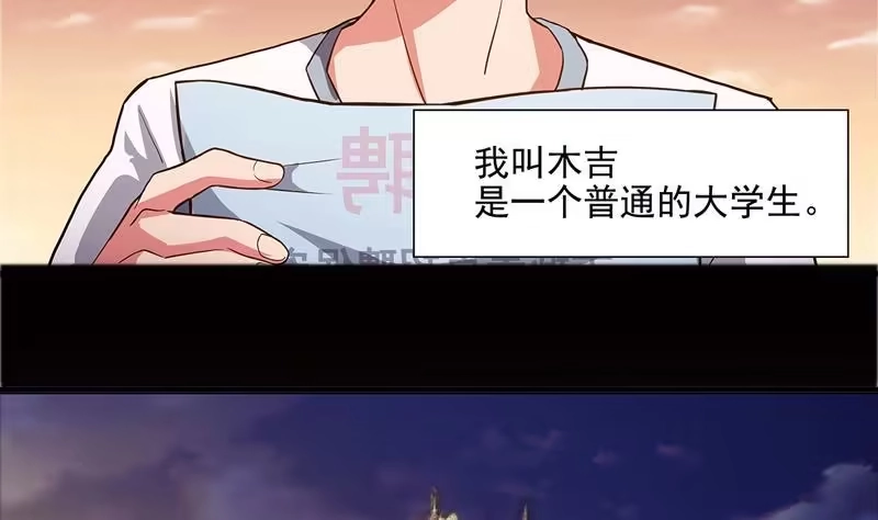 《地府混江龙》第3话 兼职 第3页