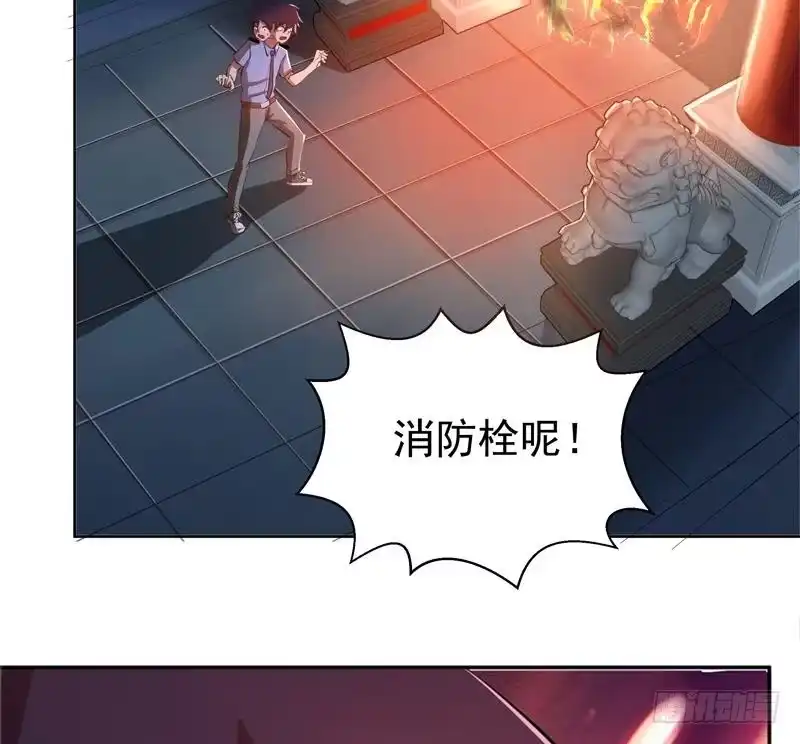 《地府混江龙》第4话 有鬼啊！ 第25页