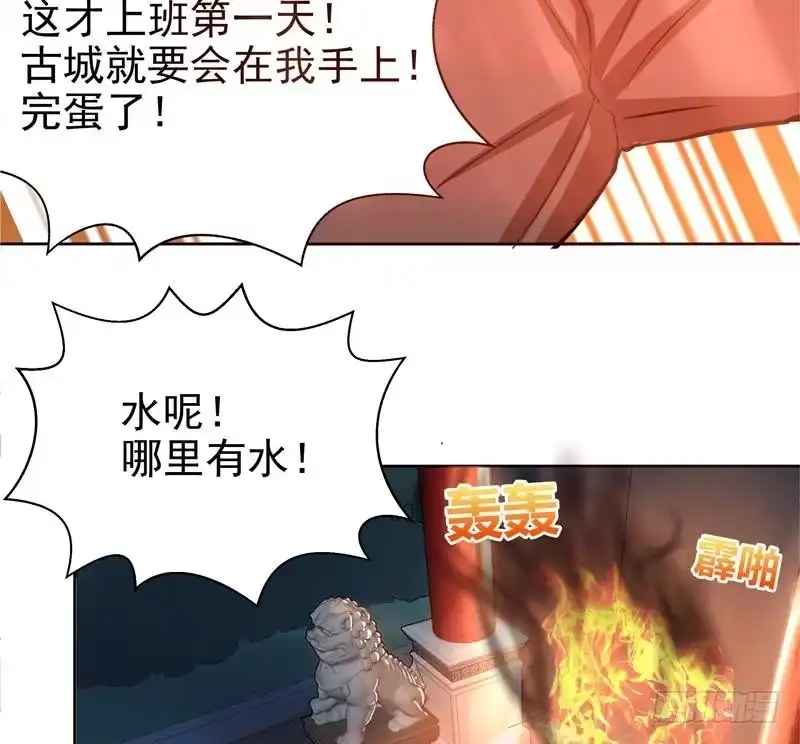 《地府混江龙》第4话 有鬼啊！ 第24页