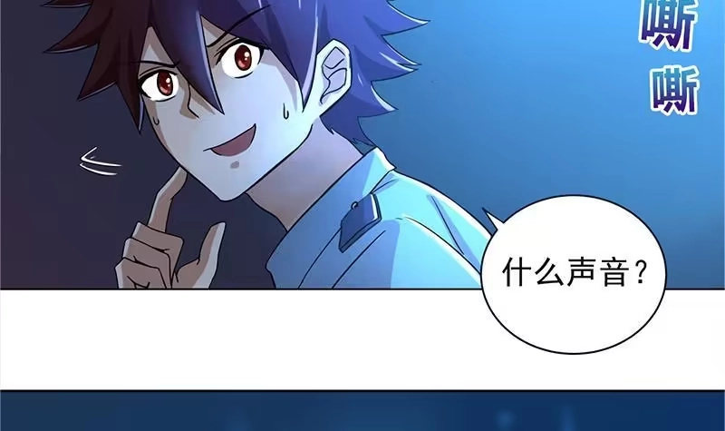 《地府混江龙》第4话 有鬼啊！ 第8页