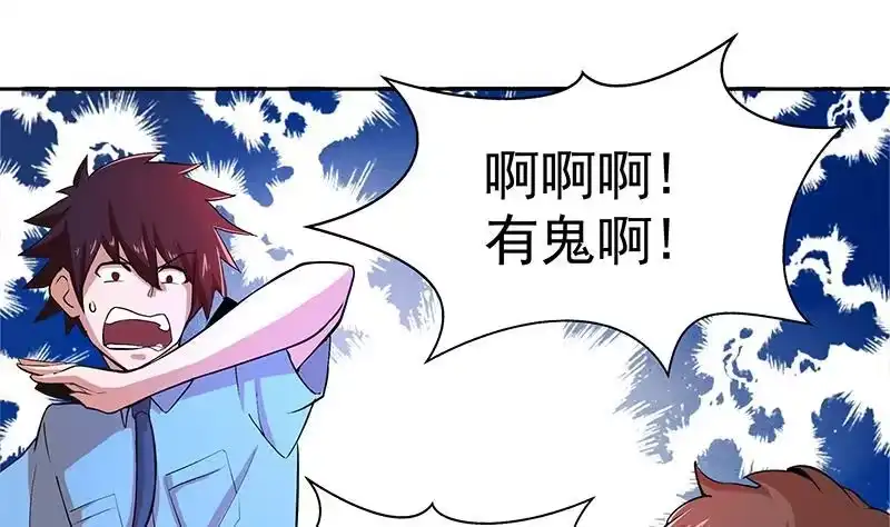 《地府混江龙》第4话 有鬼啊！ 第12页