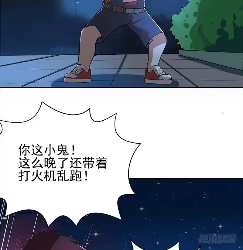 《地府混江龙》第4话 有鬼啊！ 第16页