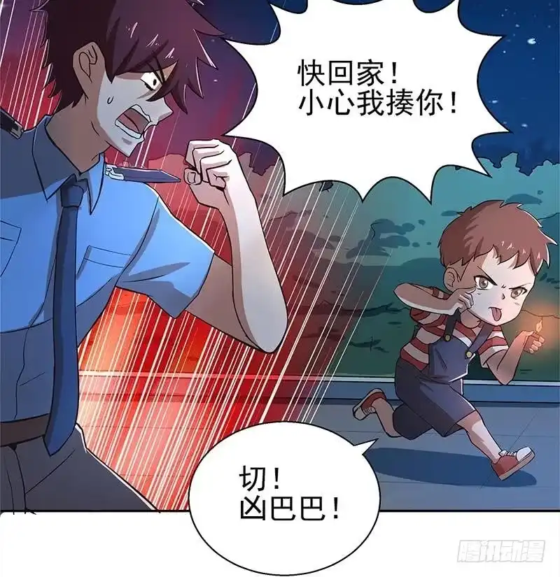 《地府混江龙》第4话 有鬼啊！ 第17页
