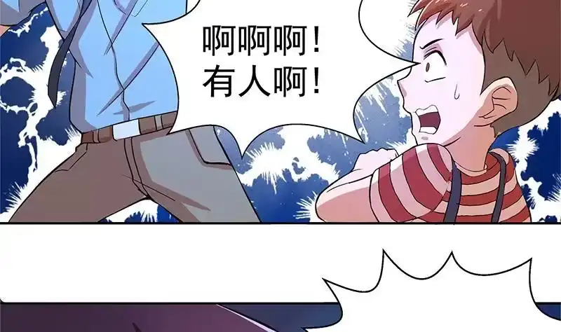 《地府混江龙》第4话 有鬼啊！ 第13页