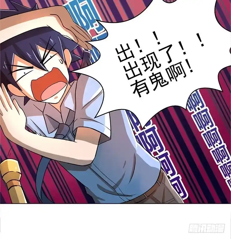 《地府混江龙》第4话 有鬼啊！ 第11页