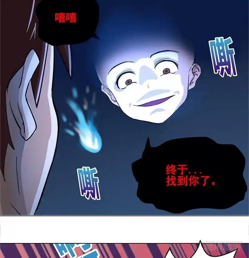 《地府混江龙》第4话 有鬼啊！ 第10页