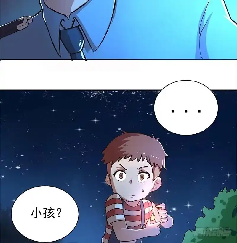 《地府混江龙》第4话 有鬼啊！ 第15页