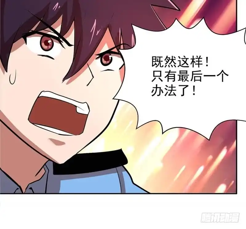 《地府混江龙》第4话 有鬼啊！ 第26页