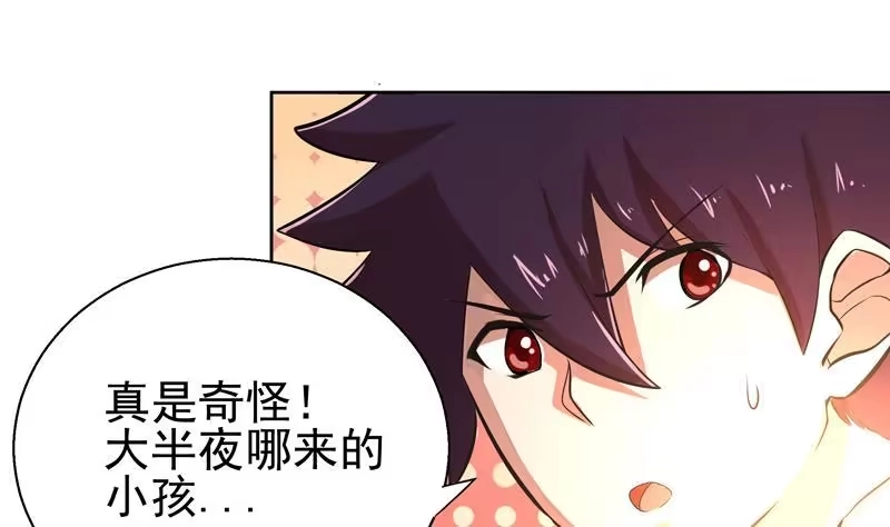《地府混江龙》第4话 有鬼啊！ 第18页