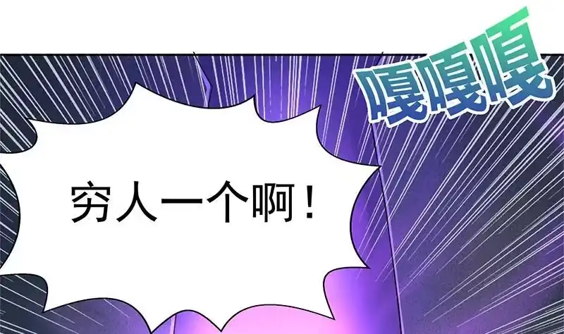 《地府混江龙》第5话 穿越了？ 第14页
