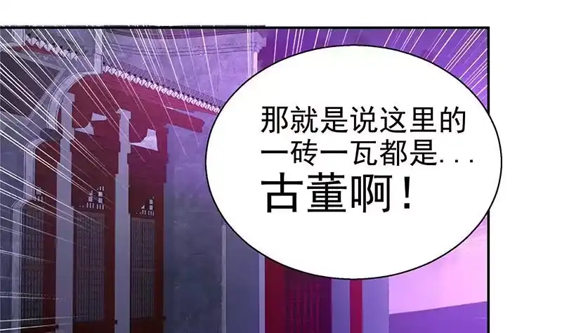 《地府混江龙》第5话 穿越了？ 第29页