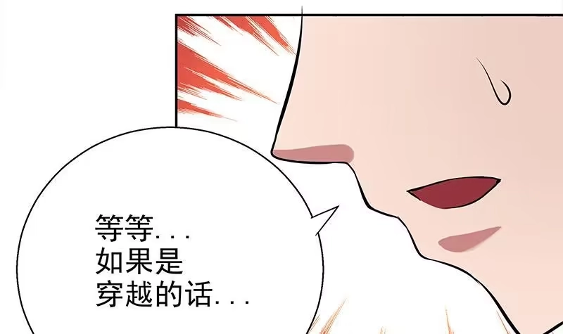 《地府混江龙》第5话 穿越了？ 第25页