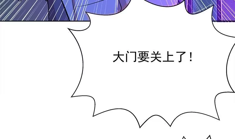 《地府混江龙》第5话 穿越了？ 第37页