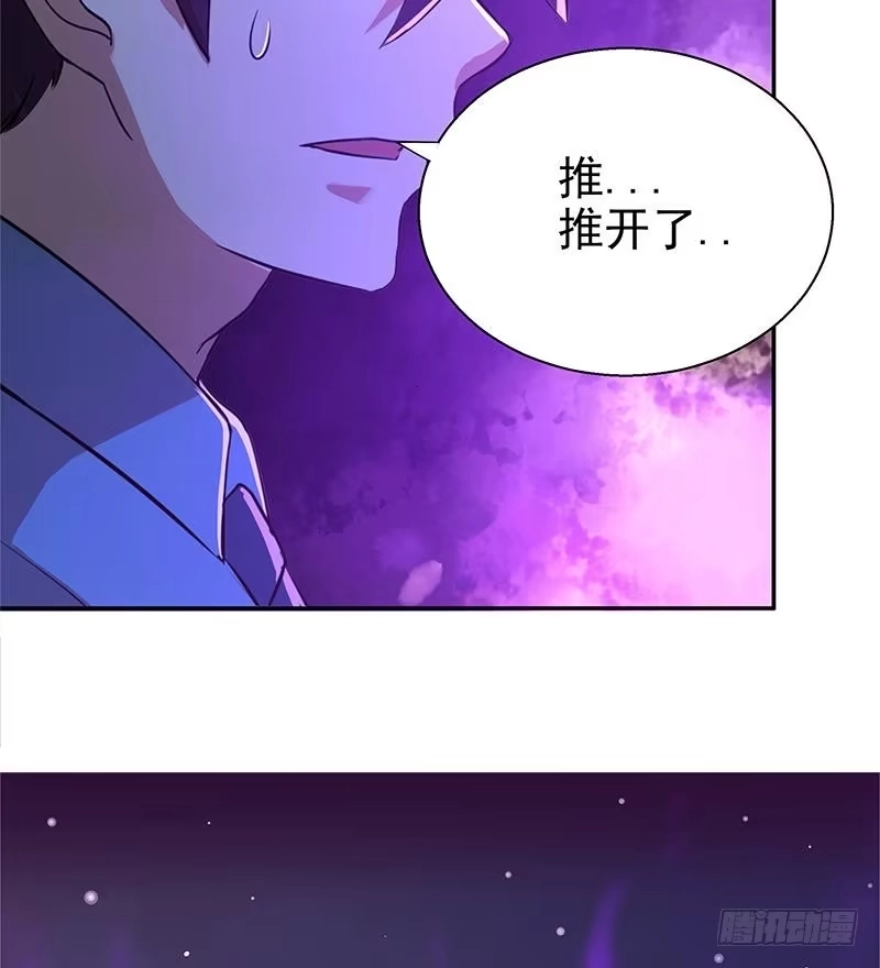 《地府混江龙》第5话 穿越了？ 第17页