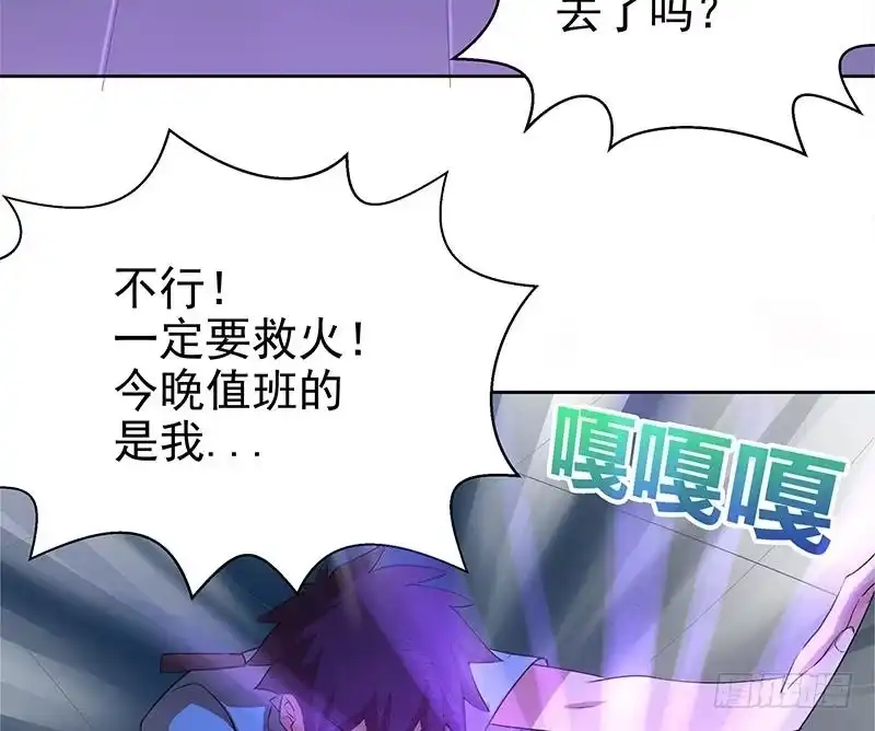 《地府混江龙》第5话 穿越了？ 第12页