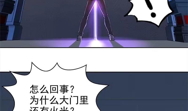《地府混江龙》第5话 穿越了？ 第10页