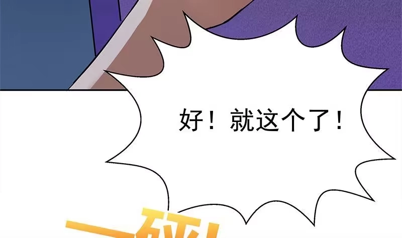 《地府混江龙》第5话 穿越了？ 第48页