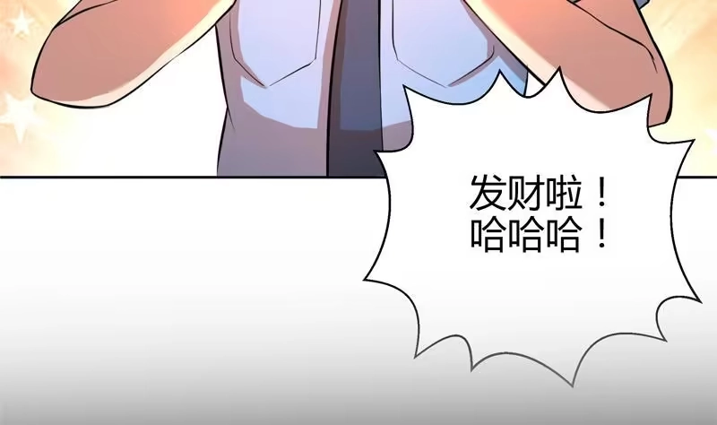 《地府混江龙》第5话 穿越了？ 第57页