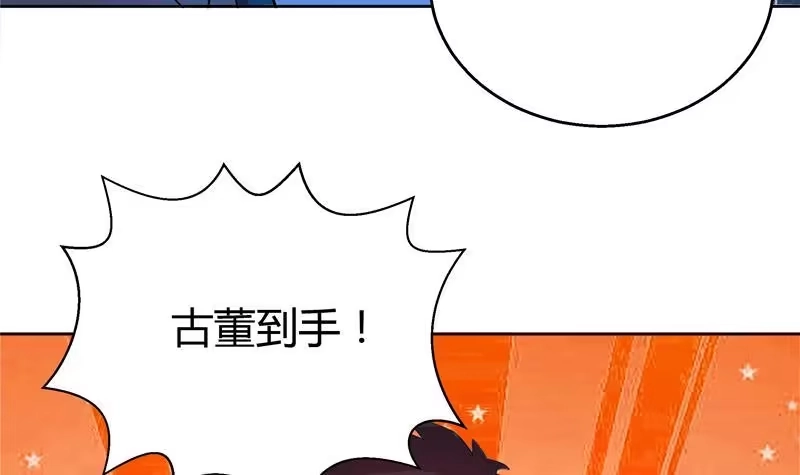 《地府混江龙》第5话 穿越了？ 第55页