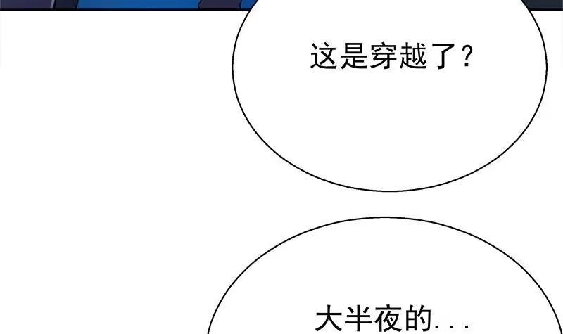 《地府混江龙》第5话 穿越了？ 第22页