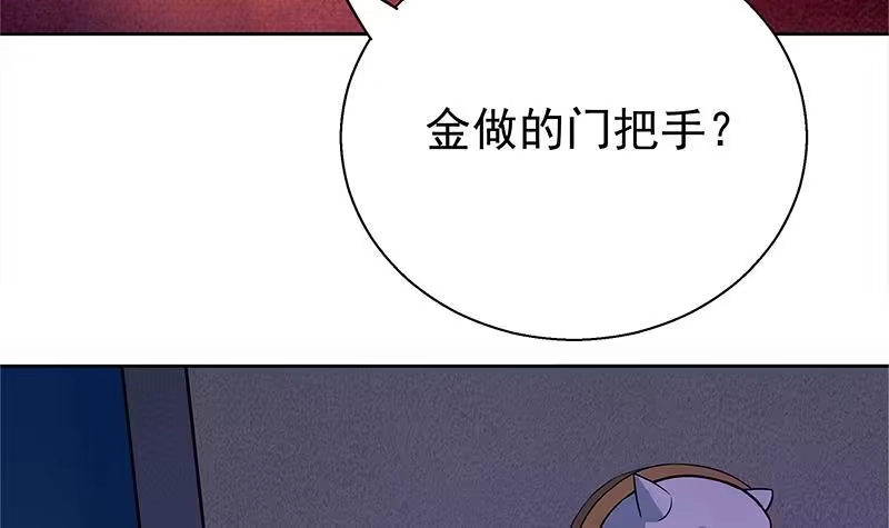 《地府混江龙》第5话 穿越了？ 第46页