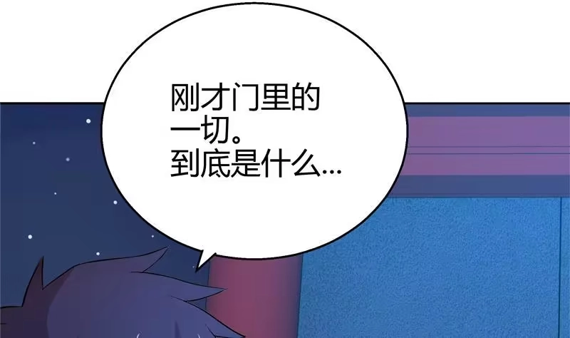 《地府混江龙》第5话 穿越了？ 第53页