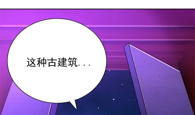 《地府混江龙》第5话 穿越了？ 第20页
