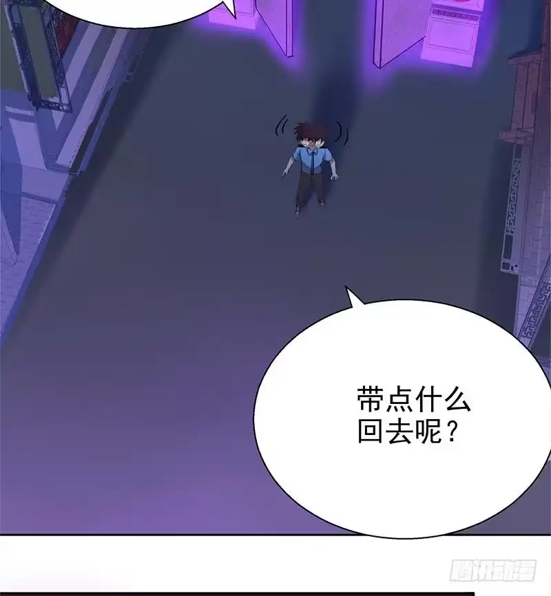 《地府混江龙》第5话 穿越了？ 第33页