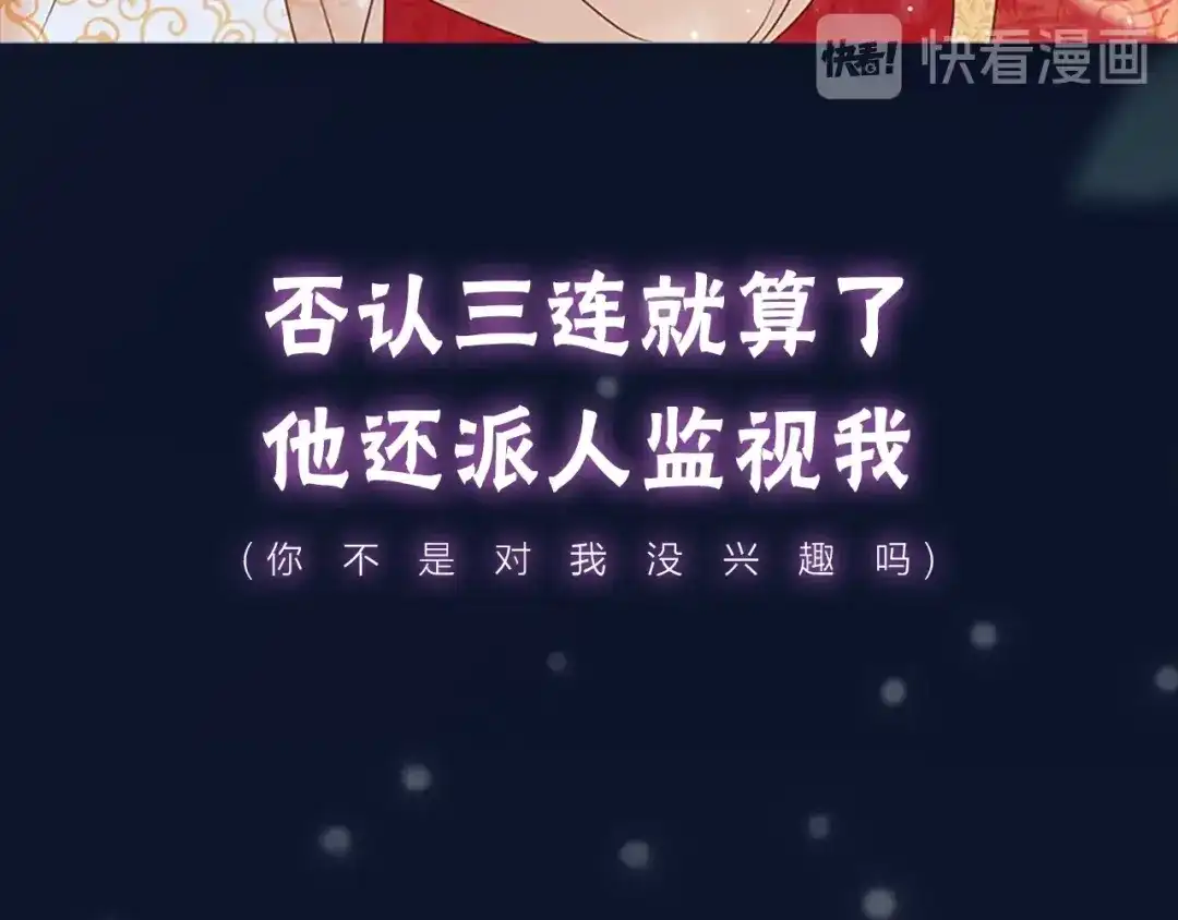 《帝宫东凰飞》序章 假面夫妻谁先动情 第34页