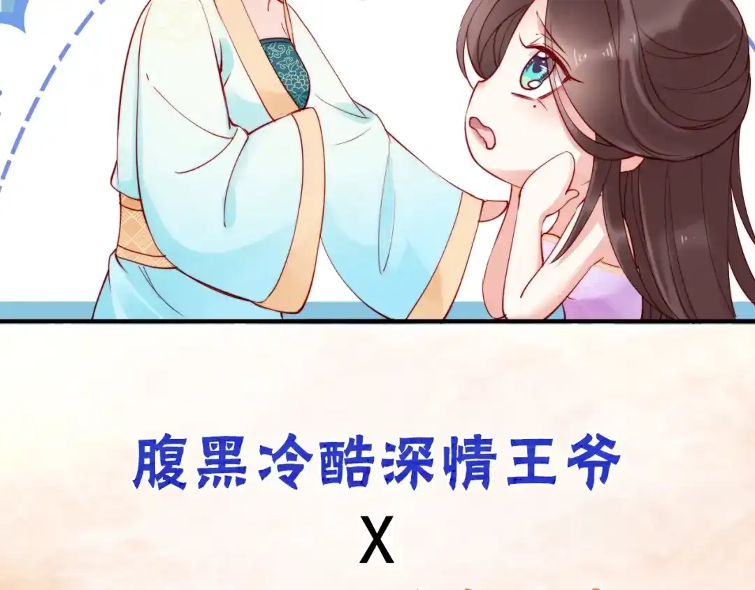 《帝宫东凰飞》序章 假面夫妻谁先动情 第43页