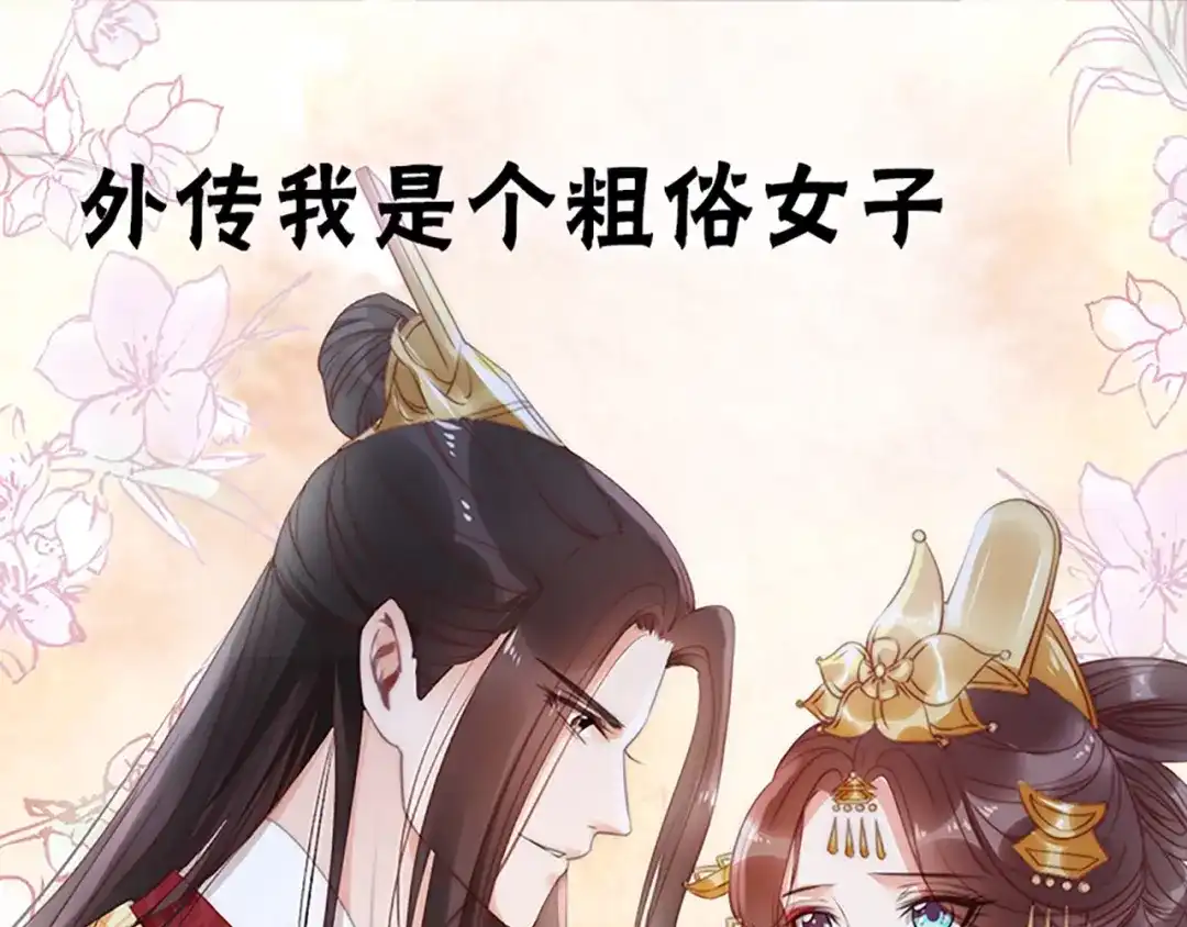 《帝宫东凰飞》序章 假面夫妻谁先动情 第11页